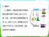 浙教版科学九下 4.3《低碳生活》课件+教案+学案+素材