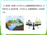 浙教版科学九下 4.3《低碳生活》课件+教案+学案+素材