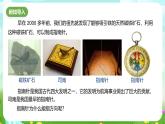 浙教版科学八下 1.1《指南针为什么能指方向》第1课时 课件+教案+练习+素材