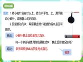 浙教版科学八下 1.1《指南针为什么能指方向》第1课时 课件+教案+练习+素材