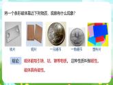 浙教版科学八下 1.1《指南针为什么能指方向》第1课时 课件+教案+练习+素材