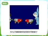 浙教版科学八下 1.1《指南针为什么能指方向》第2课时 课件+教案+练习+素材