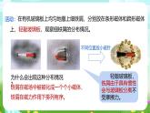 浙教版科学八下 1.1《指南针为什么能指方向》第2课时 课件+教案+练习+素材