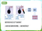 浙教版科学八下 1.2《电生磁》第1课时 课件+教案+练习+素材