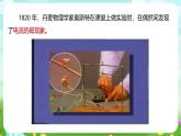 浙教版科学八下 1.2《电生磁》第1课时 课件+教案+练习+素材