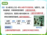 浙教版科学八下 1.2《电生磁》第1课时 课件+教案+练习+素材