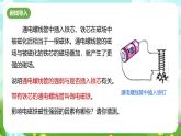 浙教版科学八下 1.2《电生磁》第2课时 课件+教案+练习