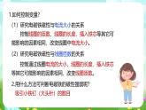 浙教版科学八下 1.2《电生磁》第2课时 课件+教案+练习