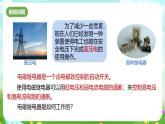 浙教版科学八下 1.3《电磁铁的应用》课件+教案+练习+素材