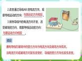 浙教版科学八下 1.4《电动机》课件+教案+练习