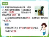 浙教版科学八下 1.5《磁生电》第2课时 课件+教案+练习