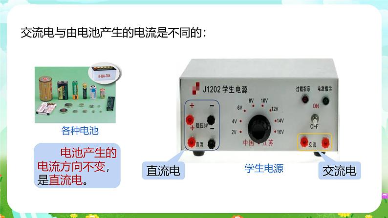 浙教版科学八下 1.5《磁生电》第2课时 课件第8页