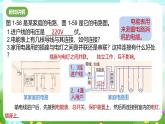 浙教版科学八下 1.6《家庭电路》课件+教案+练习