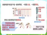浙教版科学八下 1.6《家庭电路》课件+教案+练习