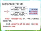 浙教版科学八下 1.7《电的安全使用》课件+教案+练习+素材