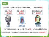 浙教版科學(xué)八下 2.1《模型、符號(hào)的建立與作用》課件+教案+練習(xí)