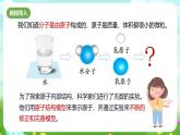 浙教版科學(xué)八下 2.3《原子結(jié)構(gòu)的模型》第1課時(shí) 課件+教案+練習(xí)+素材