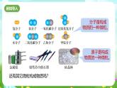 浙教版科學(xué)八下 2.3《原子結(jié)構(gòu)的模型》第2課時(shí) 課件+教案+練習(xí)+素材