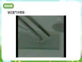 浙教版科學(xué)八下 2.3《原子結(jié)構(gòu)的模型》第2課時(shí) 課件+教案+練習(xí)+素材