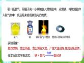 浙教版科學(xué)八下 2.3《原子結(jié)構(gòu)的模型》第2課時(shí) 課件+教案+練習(xí)+素材