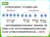 浙教版科学八下 2.5《表示元素的符号》第1课时 课件+教案+练习