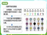 浙教版科学八下 2.5《表示元素的符号》第1课时 课件+教案+练习