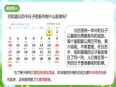 浙教版科学八下 2.5《表示元素的符号》第2课时 课件+教案+练习