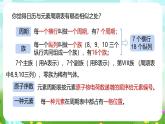浙教版科学八下 2.5《表示元素的符号》第2课时 课件+教案+练习