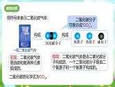 浙教版科学八下 2.6《表示物质的符号》第1课时 课件+教案+练习
