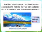 浙教版科学八下 2.6《表示物质的符号》第1课时 课件+教案+练习