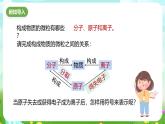浙教版科学八下 2.6《表示物质的符号》第2课时 课件+教案+练习