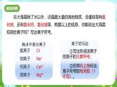 浙教版科学八下 2.6《表示物质的符号》第2课时 课件+教案+练习