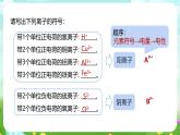 浙教版科学八下 2.6《表示物质的符号》第2课时 课件+教案+练习
