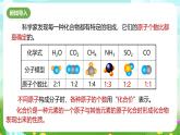 浙教版科学八下 2.6《表示物质的符号》第3课时 课件+教案+练习