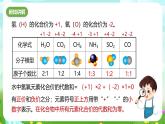 浙教版科学八下 2.6《表示物质的符号》第3课时 课件+教案+练习