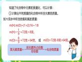 浙教版科學(xué)八下 2.7《元素符號(hào)表示的量》第2課時(shí) 課件+教案+練習(xí)