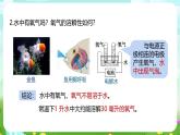 浙教版科学八下 3.1《空气与氧气》第2课时 课件+教案+练习