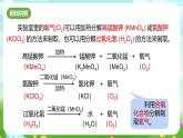 浙教版科学八下 3.1《空气与氧气》第3课时 课件+教案+练习