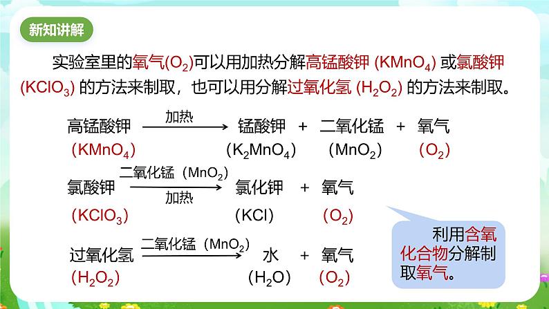 浙教版科学八下 3.1《空气与氧气》第3课时 课件第3页