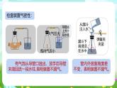 浙教版科学八下 3.1《空气与氧气》第3课时 课件+教案+练习
