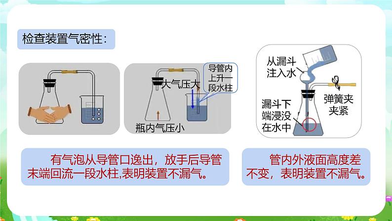 浙教版科学八下 3.1《空气与氧气》第3课时 课件第5页