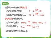 浙教版科学八下 3.1《空气与氧气》第4课时 课件+教案+练习