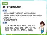 浙教版科学八下 3.1《空气与氧气》第4课时 课件+教案+练习