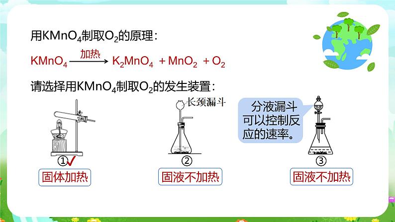 浙教版科学八下 3.1《空气与氧气》第4课时 课件第4页