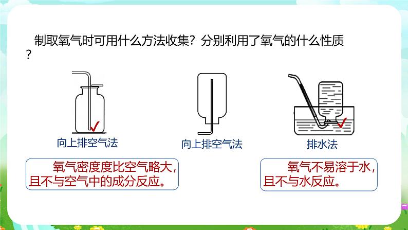 浙教版科学八下 3.1《空气与氧气》第4课时 课件第5页