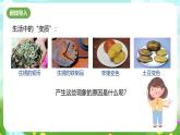 浙教版科學(xué)八下 3.2《氧化和燃燒》第1課時(shí) 課件+教案+練習(xí)