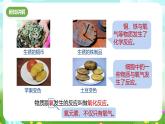浙教版科學(xué)八下 3.2《氧化和燃燒》第1課時(shí) 課件+教案+練習(xí)