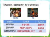 浙教版科學(xué)八下 3.2《氧化和燃燒》第2課時(shí) 課件+教案+練習(xí)