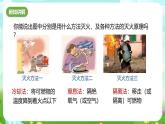 浙教版科學(xué)八下 3.2《氧化和燃燒》第2課時(shí) 課件+教案+練習(xí)