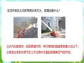 浙教版科學(xué)八下 3.2《氧化和燃燒》第2課時(shí) 課件+教案+練習(xí)